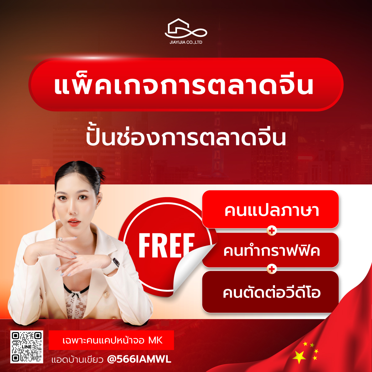 ของบริษัท 24.02.2568-08
